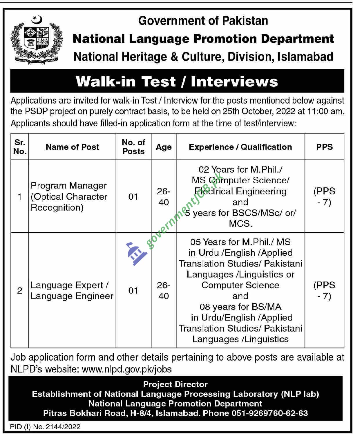 National Language Promotion Department NLPD Jobs 2022