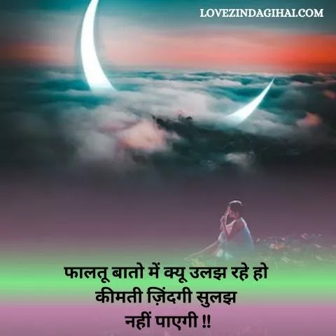 Life Quotes In Hindi 2 Line