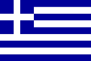 The 5th Primary School - Greece