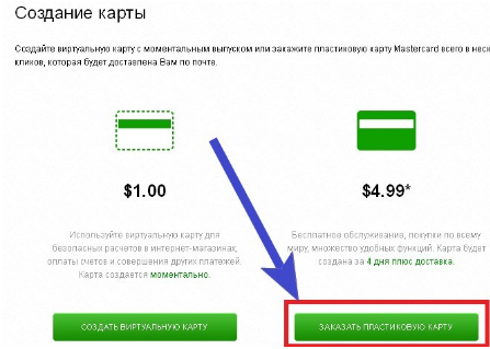 Карта Advanced Cash 1