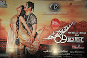 Uttama Villaina Hyd Audio Event photos-thumbnail-4