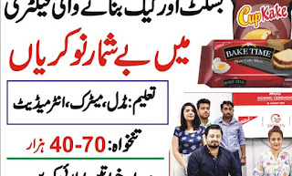 Hilal Foods Company Jobs 2023 Latest Advertisement – Hilal Foods Company Careers 2023 Online Apply