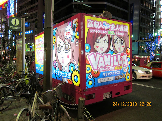 招聘公司的流動廣告車 / Mobile Advertising Vehicle   #Tokyo #東京 #日本