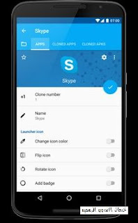 تحميل تطبيق App Cloner  Premium 