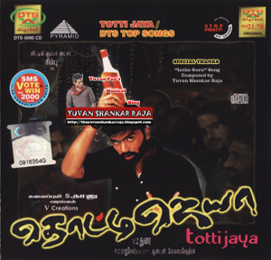 Thotti Jaya Movie Album/CD Cover