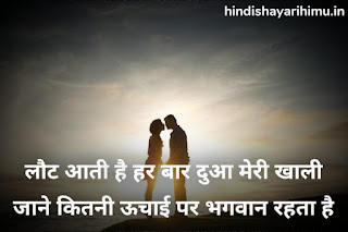 Shayari For Bf and Gf