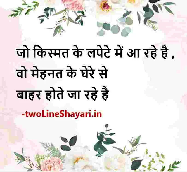 shayari on zindagi picture, shayari on zindagi pics, shayari on zindagi pic download