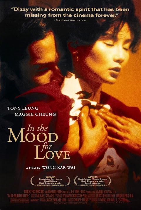 في مزاج للحب In the Mood for Love (2000)