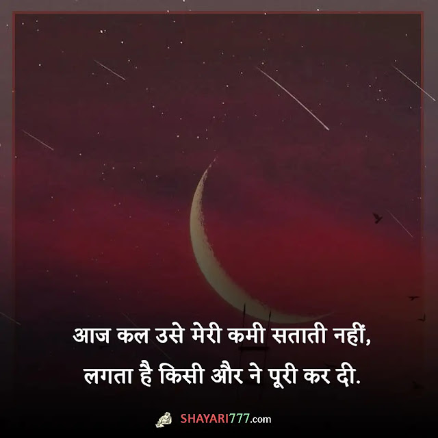 very sad shayari in hindi, very sad shayari in hindi for love with image, सैड शायरी हिंदी में लिखी हुई, sad shayari😭 life 2 line, sad shayari😭 life boy, sad shayari😭 hindi, sad shayari😭 life girl, सैड शायरी हिंदी 2 line, love sad shayari, ज़िन्दगी सैड शायरी