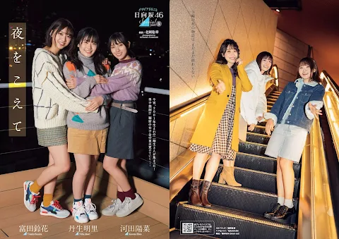 Weekly Playboy 2020.04.06 No.14 Hinatazaka46 members