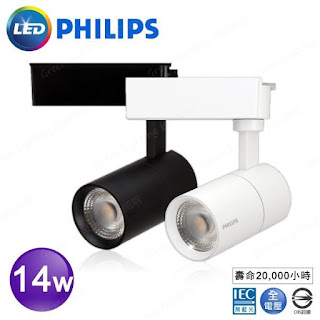 Đèn Led thanh ray chiếu điểm Philips Tracklight ST030T 8W tại Hà Nội