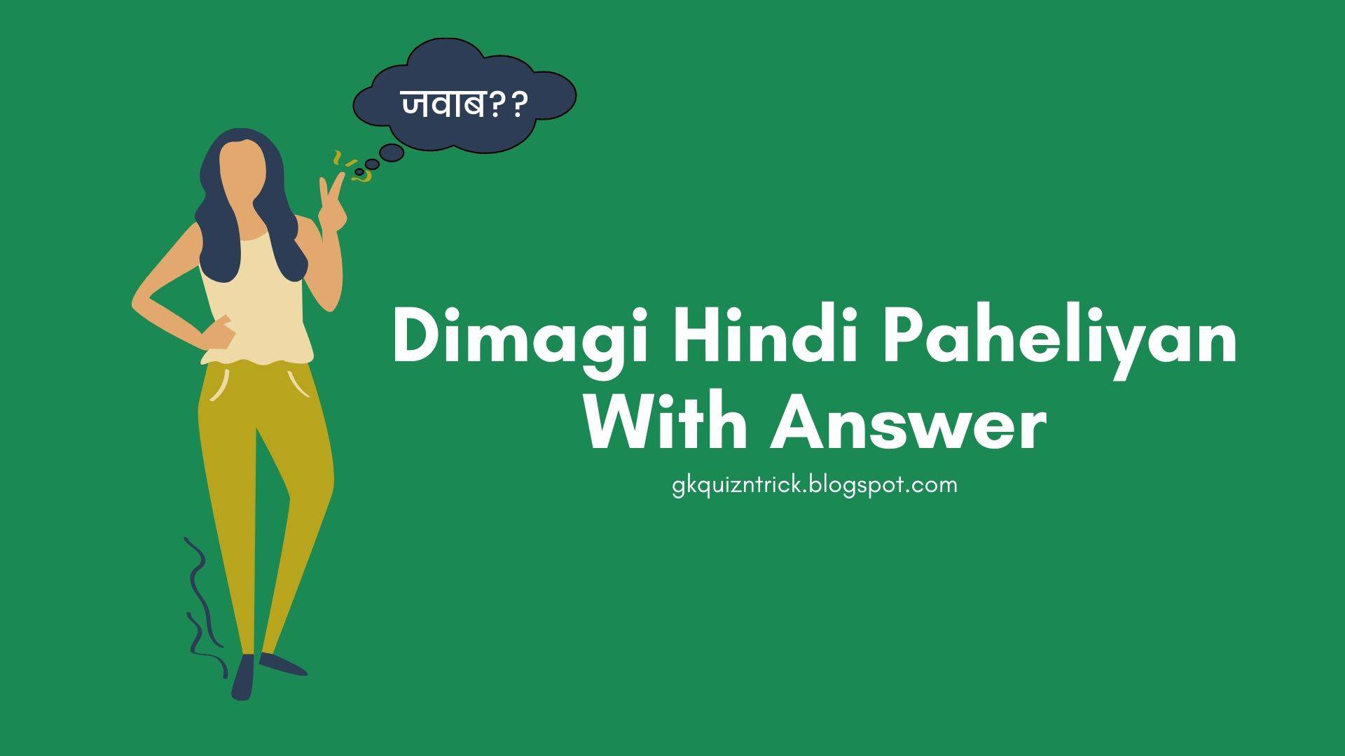 Dimagi Hindi Paheliyan With Answer