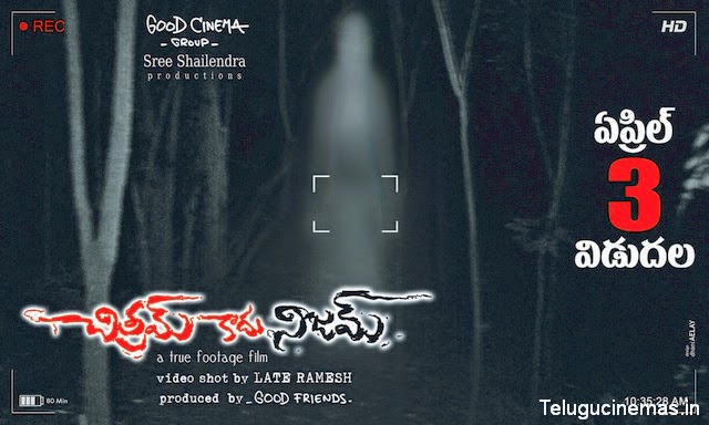  Real Story directed 'not Chitramidhi and technology - A True footage Film On April 3 release  6-2 = 5 in the name of the recently released Kannada sensational success. Is it a film or the film, the audience fell in confusion. Dramatic Elements in a forest with nothing to disclose to the trucking revolves around the story of six phrends appears on the screen. But nothing to the film without a real incident happening kallamundu Let our cause. On April 3, the footage is now taking ade in Telugu audience gudsinima offered jointly by the Group and the Sri sailedra Productions banner. This is the true story of the original film, it is not a film and technology base and reaching out to the audience with the producers of the title. The visayanikoste the original ..  In 2010, six friends at a distance of 90 km from Mangalore to make trucking a lot of fun to go to a forest, had disappeared. Then they took the camera found in 2012 in the visuals in any way, nor were they found. Atavisakha vijivals saw that they were asyaryaniki. Kalicivesindi their mind in a way. Anota himself out of that thing pokki Kannada see some of the vijavals. Anukovatame next atavisakha to contact the person who saw the visuals. Host their hrudayam. The visuals in the film version, however, to provide the audience with permission from superiors atavisakhalo the film is now in the form of the visuals and editing, however, with the permission of the Forest Department were brought forth. It is not strange to hear unnacitram ... Chitra industry and technology stands out as a rare record. Now this yadhardasanghatanani Today, Romance, Villa, bhadram different images as successful as provided in the Good Film Group, Mr sailendhra productions will be offered in conjunction with the Telugu audience. Ramesh shoot footage of the programs that were completed, will be released on April 3.  Chitra features jisrinivasaravu the producer said, "is a rare event, as the film is based on the tisukostunnam. Mangalore six friends who went missing in the nearby forest is a collection of events 'is not Chitramidhi and technology'. They do not disappear ... they found one of the camera. The vijuvalse Chitramidhi and technology is not. That is true of any film footage. The forest department is allowed to release the film're taking. Today, Romance, bhadram, Villa different images as provided by the Good Film Group ... 'Chitramidhi and technology is not as happy with the presentation of the film is excellent. This is a picture of Shri Shailendra Productions will release together with. On April 3, the picture of the front of the crowd tisukostunnam, "he said.