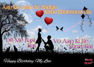 happy birthday wishes for lover in hindi 1a