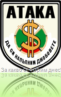 ataka_logo-253x300
