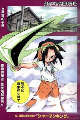 best Yoh Asakura poster