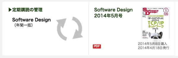 スクリーンショット 2014 05 08 8 25 23