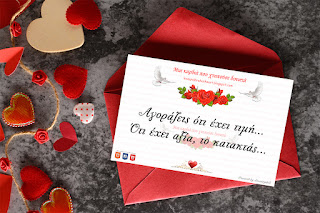 Ότι έχει αξία, το κατακτάς...