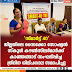 'സ്മാർട്ട്‌ -40' ജില്ലയിലെ സൈക്കോ  സോഷ്യൽ സ്കൂൾ  കൗൺസിലർമാർക്ക്  കാഞ്ഞങ്ങാട് സംഘടിപ്പിച്ച  ത്രിദിന ശില്പശാല സമാപിച്ചു