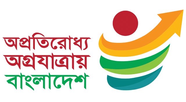 অপ্রতিরোধ্য অগ্রযাত্রায় বাংলাদেশ Bangladesh is not overwhelming অপ্রতিরোধ্য অগ্রযাত্রায় বাংলাদেশ লোগো Bangladesh logo in the overwhelming development