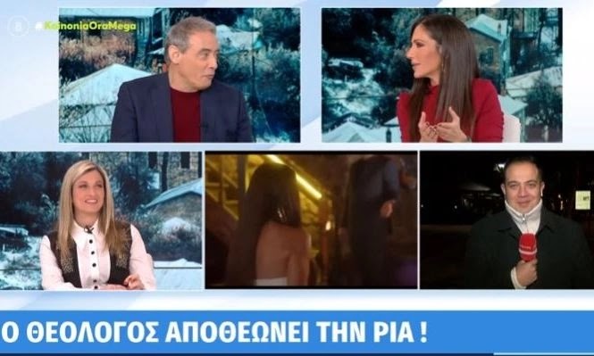 Κοινωνία Ώρα Mega: Χασαπόπουλος: «Γιατί στέλνεις μηνύματα σε παντρεμένες;» - Κάγκελο η Ανθή Βούλγαρη