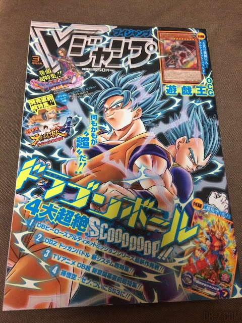 Avance de Dragon Ball Super capítulo 20 de Toyotaro.