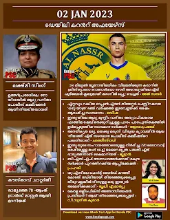 Daily Malayalam Current Affairs 02 Jan 2023
