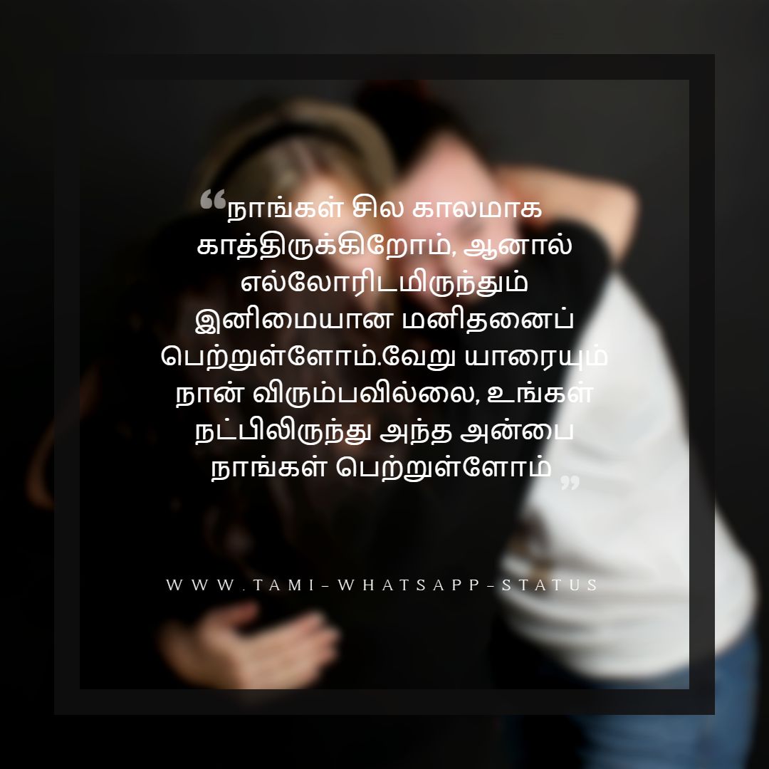 friendship quotes in tamil