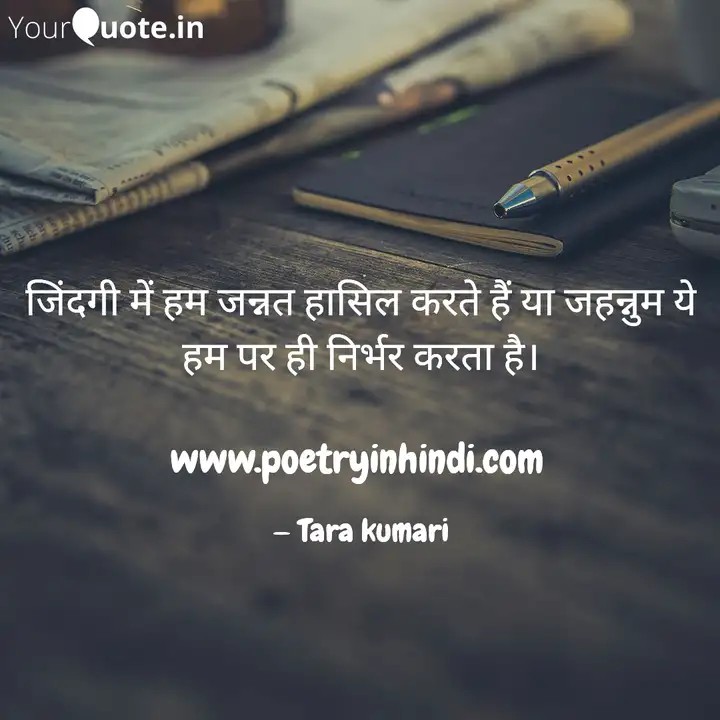 Quotes on LIFE and love poetry in hindi