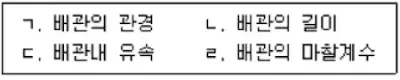 102번기출문제