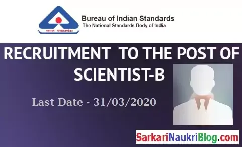 Scientist-B vacancy recruitment in BIS 2020