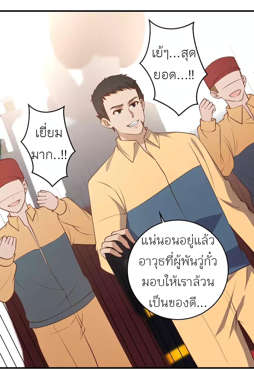 God Fisherman ตอนที่ 46