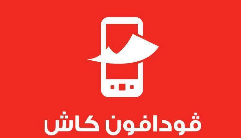 شحن فودافون كاش