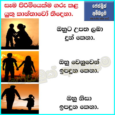 Gossip lanka,lanka gossip,Sri Lanka Gossip,Sinhala gossip,hirugossip,hiru gossip