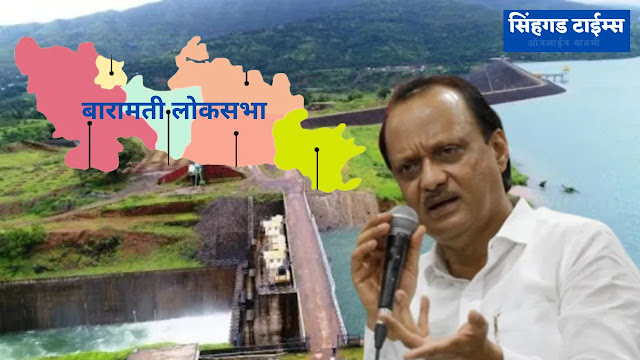 Baramati-Loksabha-Election-Ajit-Pawar-Gunjavani-Dam-Water-Distribution