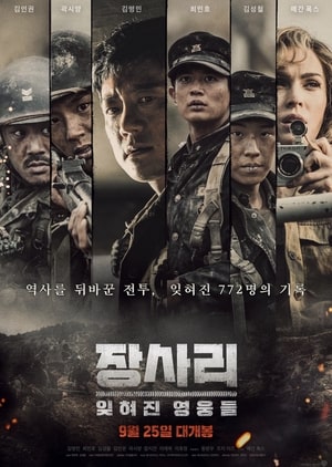 The Battle of Jangsari 2019, Korean movie, Synopsis, Cast, Trailer