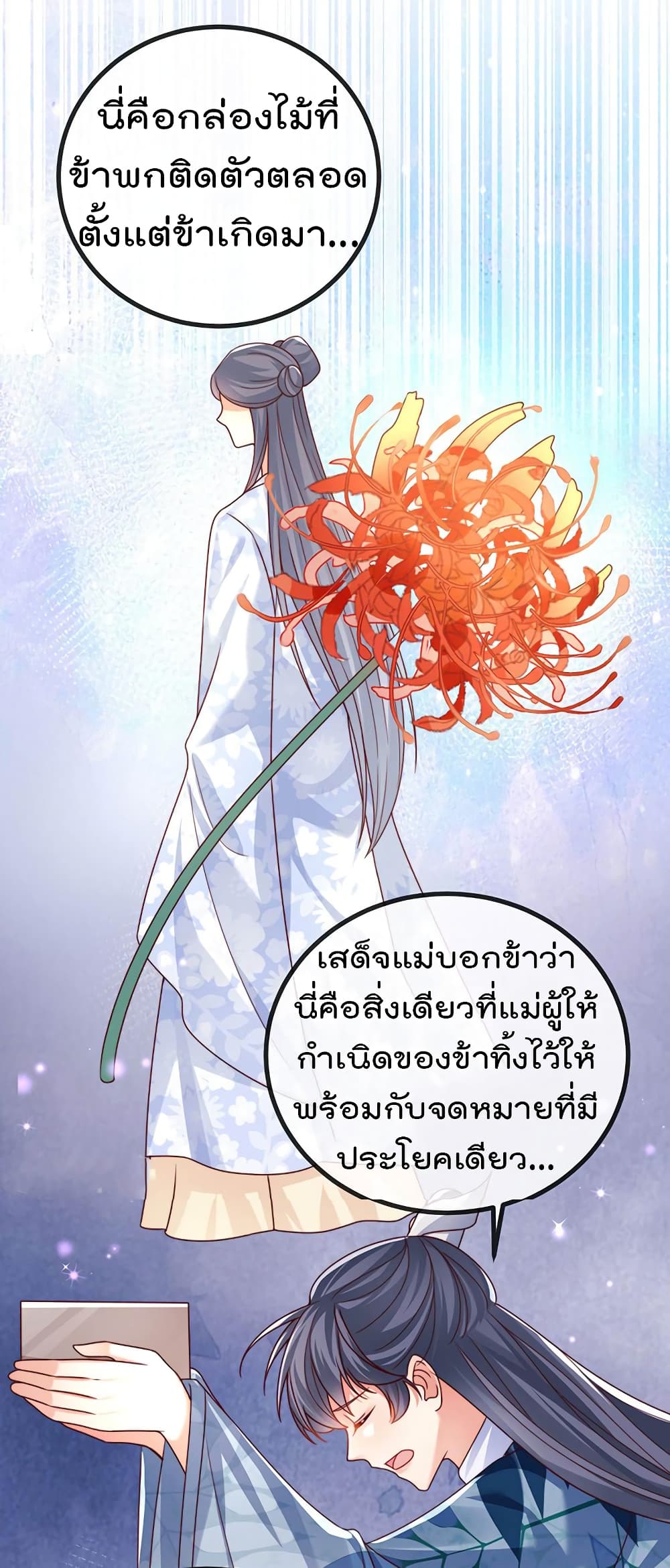 One Hundred Ways to Abuse Scum ตอนที่ 62