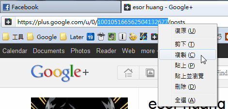 google  user feed-02