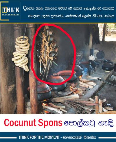 Old village instruments in Sri Lanka 17