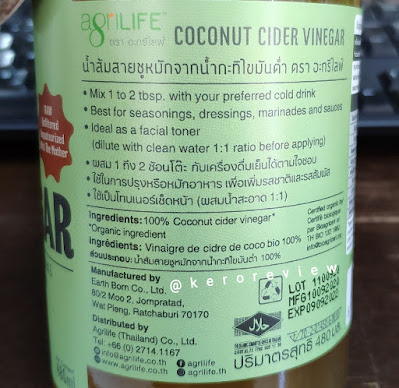 รีวิว อะกรีไลฟ์ น้ำส้มสายชูหมักจากน้ำกะทิไขมันต่ำ (CR) Review Coconut Cider Vinegar, Agrilife Brand.