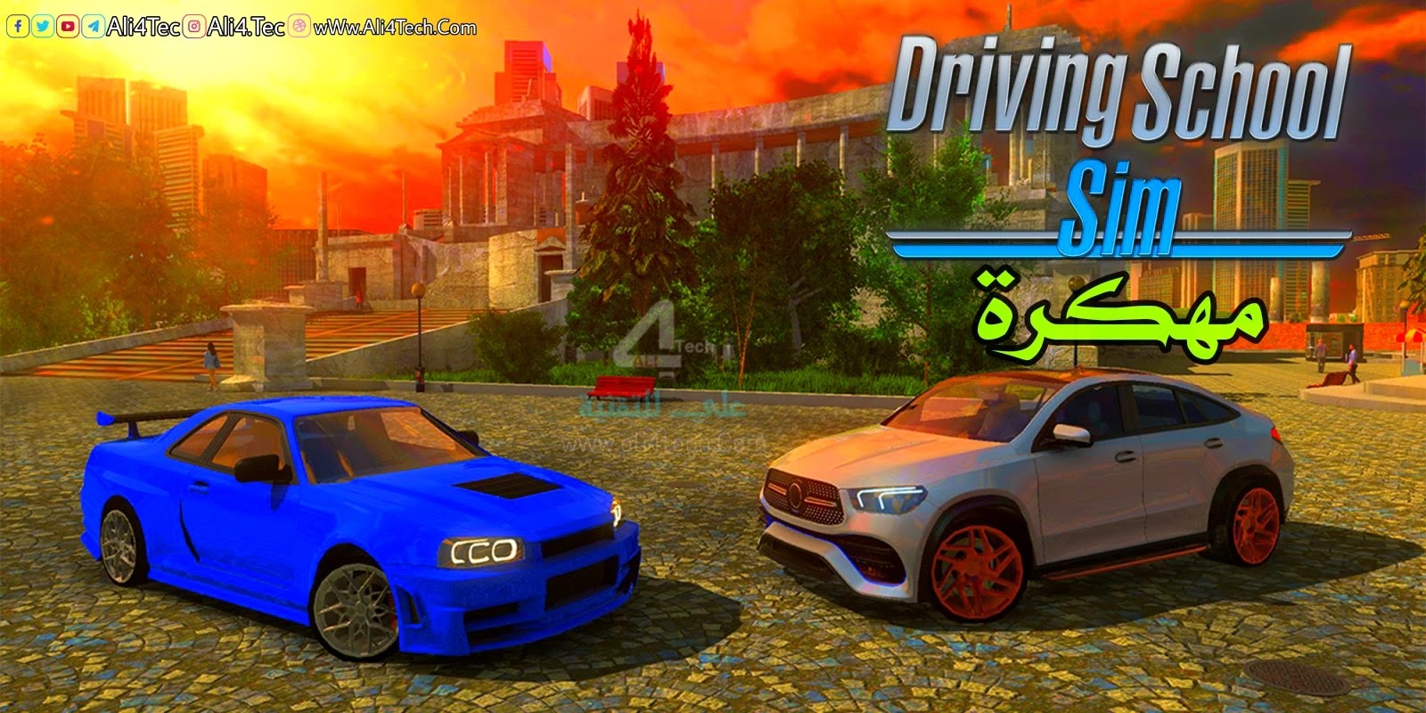 Driving School Sim مهكرة اخر اصدار
