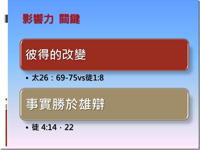 投影片8