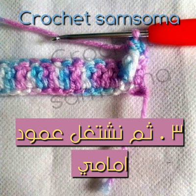 طريقة كروشيه غرزة الباسكيت  بالخطوات المصورة . كروشيه غرزة الباسكيت .  . crochet basket stich . الغرز الزخرفية في الكروشيه  .  غرزة الباسكت ويف 