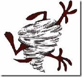 whirling deverse