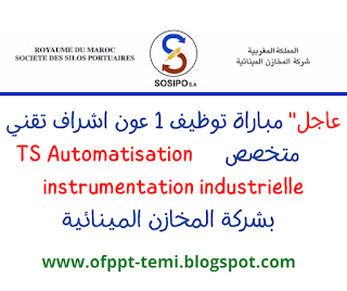 Concours de recrutement de Technicien spécialise en Automatisation instrumentation industrielle