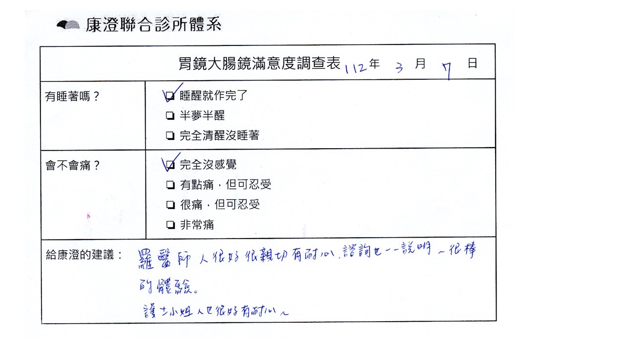 羅醫師人很好、很親切、有耐心諮詢也一一說明～很棒的經驗。護士小姐人也很好有耐心～