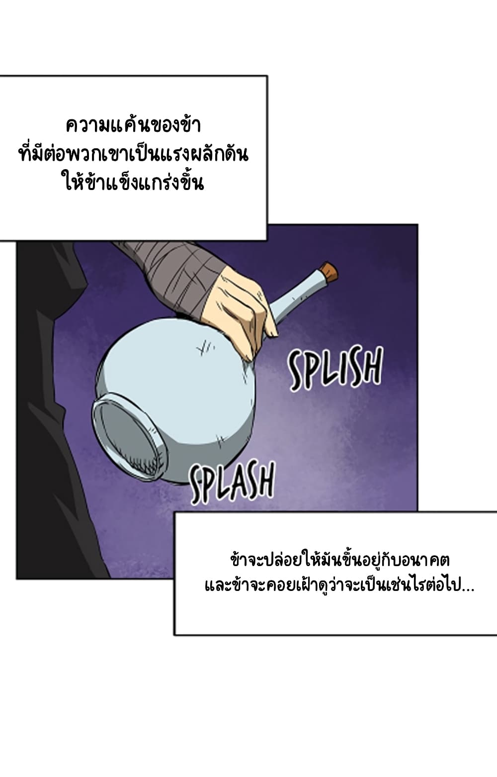 Infinite Level Up in Murim ตอนที่ 37