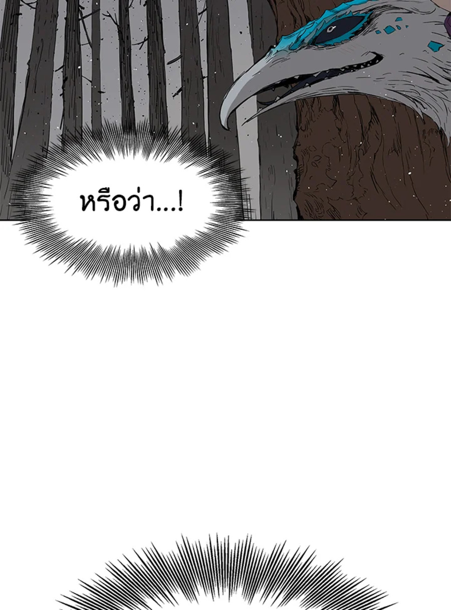 Sword Sheath’s Child เจ้าหนูฝักดาบ ตอนที่ 52