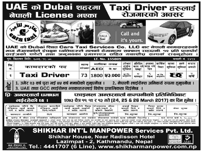 Jobs in UAE for Nepali, Salary Rs 53,000