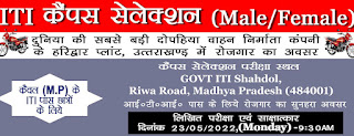 ITI Campus Placement Drive at Govt ITI  Shahdol, Madhya Pradesh for Hero MotoCorp Limited